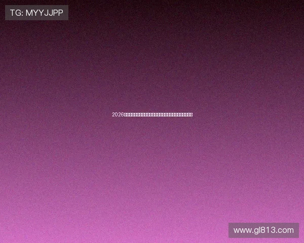 2026最新体育直播平台排名解析与高清流畅观赛选择指南推荐大全